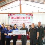 ตชด