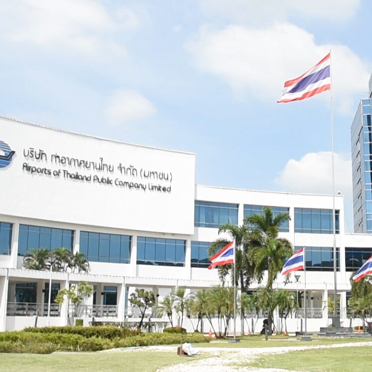 สำนักงานใหญ่ ท่าอากาศยานไทย